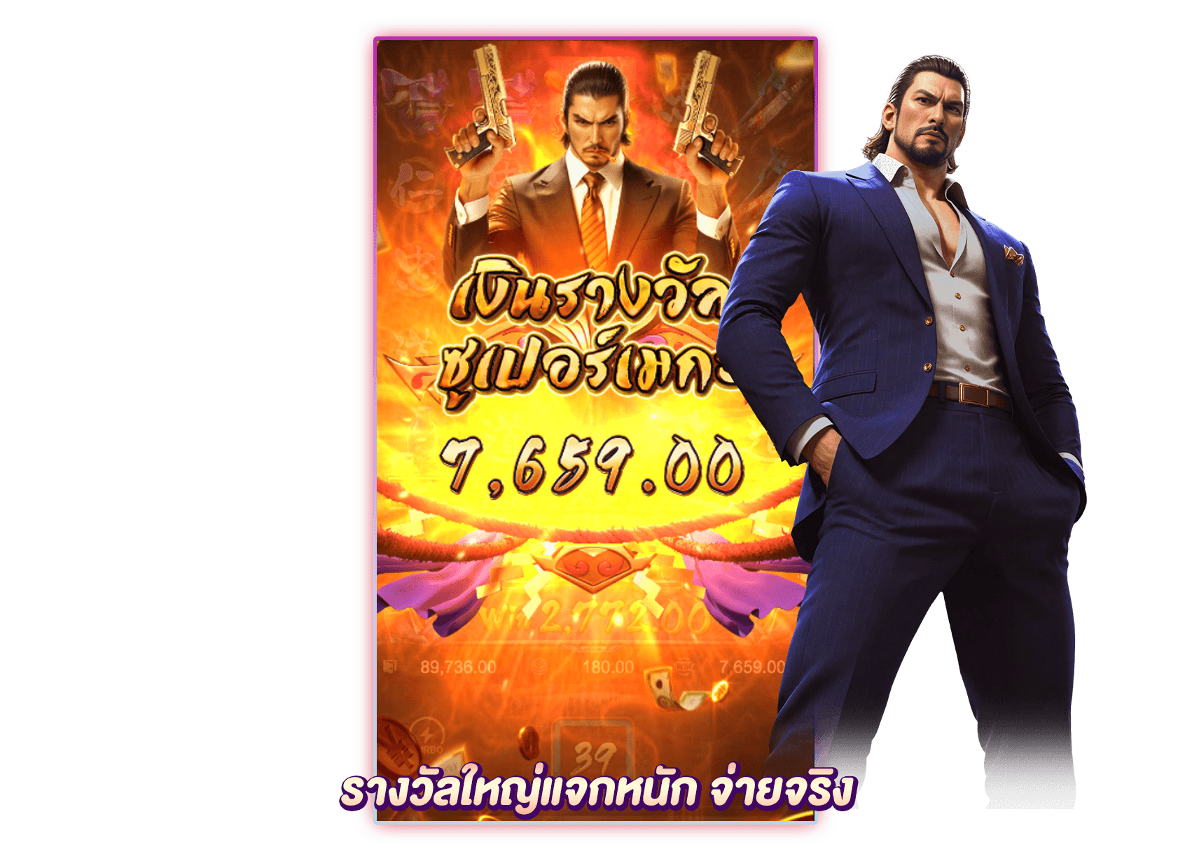 รางวัลที่ได้รับในเกม yakuza honor