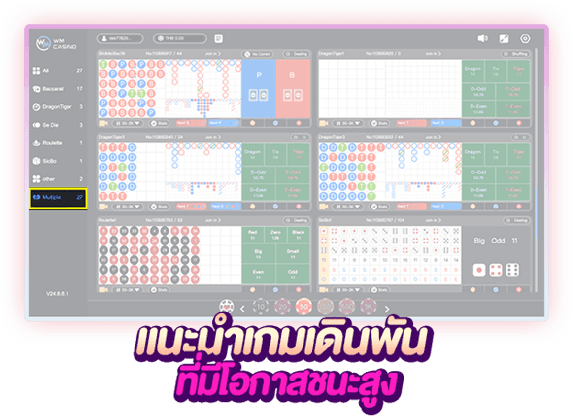 แนะนำเกมเดินพันที่มีโอกาสชนะสูง.png