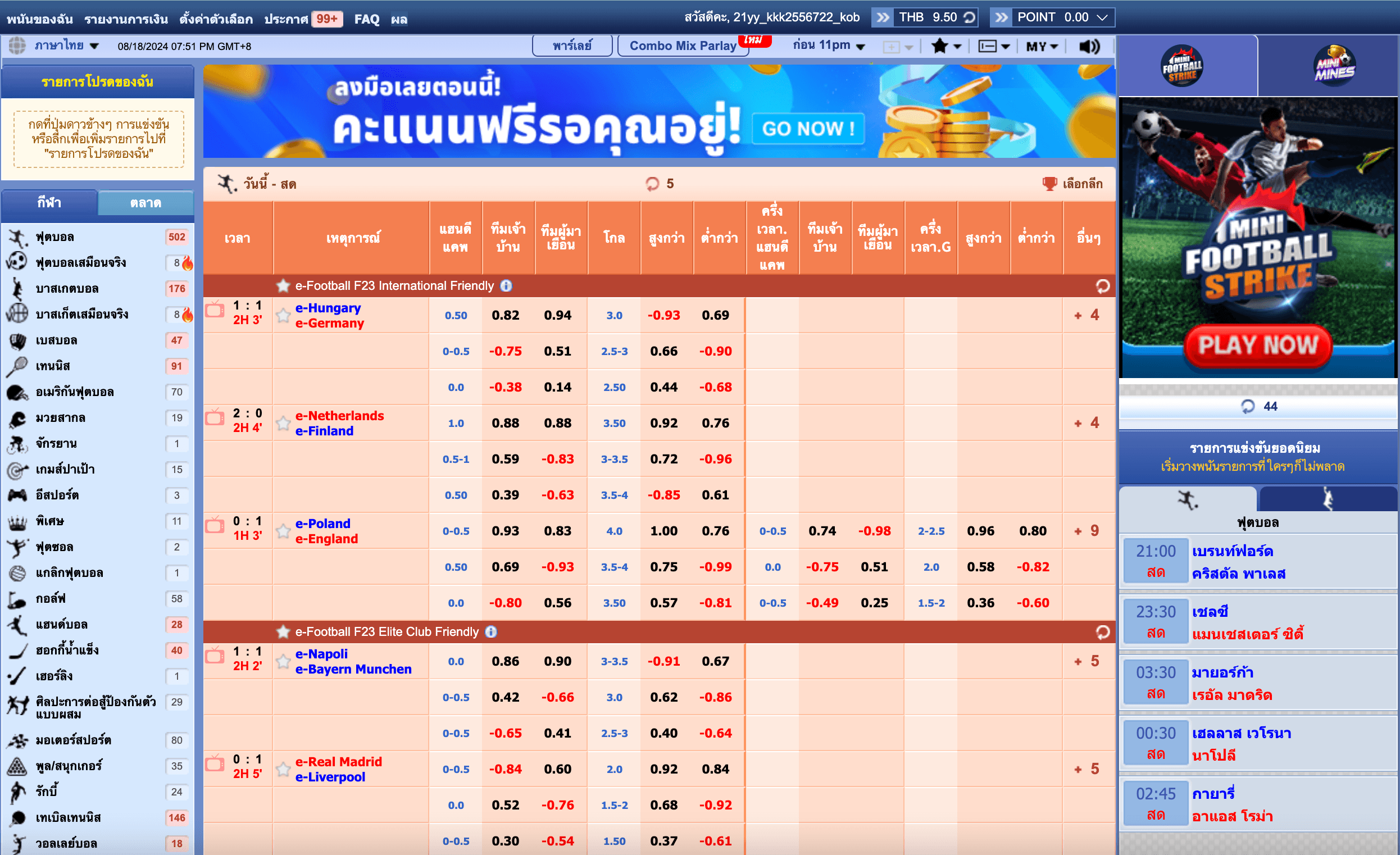 ภาพหน้าหลักของSbobet.png